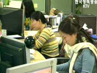 주 5일 근무 `안착`