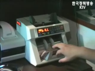 게임장 환전 오늘부터 전면 금지