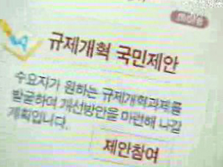 규제개혁 필요사항 신고하세요.