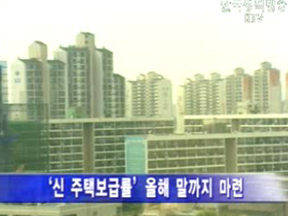 1인 가구도 주택보급률에 산정