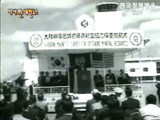 연안자원 조사비행(`68) 이미지