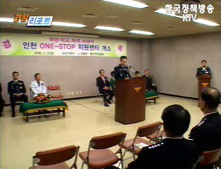 인천 원스톱지원센터 개소