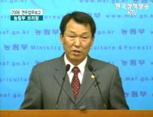 오늘의 브리핑 - 농림부 업무보고