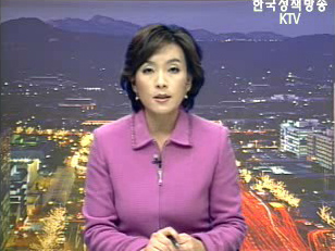 국정뉴스(이슈라인) (99회)