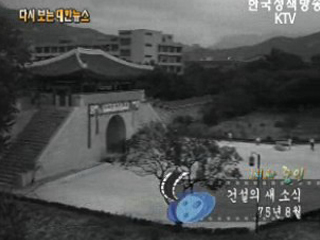건설의 새소식('75) 이미지