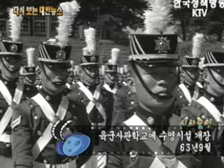 육군사관학교에 수영시설 개장('63) 이미지