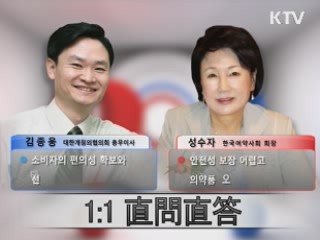 일반의약품 슈퍼판매 허용 어떻게 볼 것인가? 