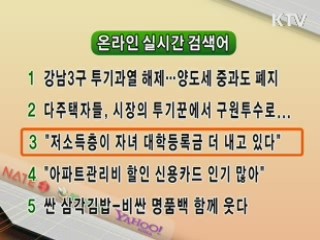 뉴스 실시간 검색어