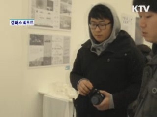 대학생 잡지 창간 러시