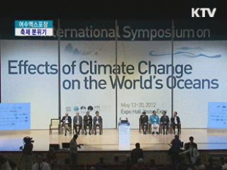 활짝 갠 여수···엑스포장 축제 분위기