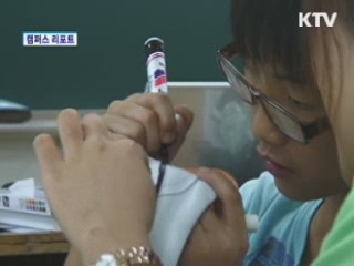 대학생 교육기부의 꽃, '쏙쏙 캠프' [캠퍼스 리포트]