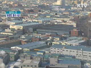 굿모닝 투데이 (256회)