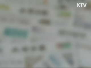 담합 신고포상금 '최대 30억원'으로 확대