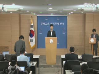"100세 시대 국가평생학습체제 구축"