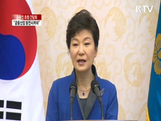 "금융 규제, 네거티브 방식으로 과감히 풀어야"