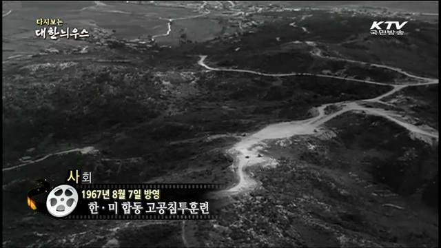 다시보는 대한늬우스 (67.08.07) 이미지
