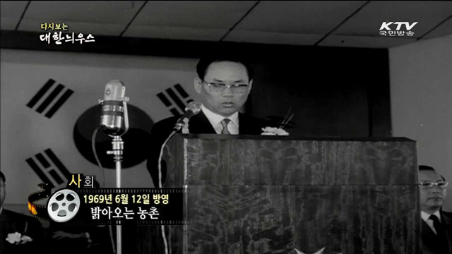 다시보는 대한늬우스 (69.06.12) 이미지