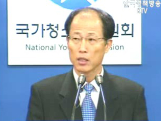 국가청소년위원회 브리핑