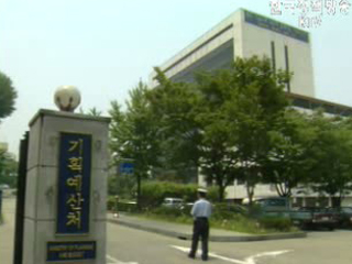 내년 정부투자기관 예산편성지침 확정