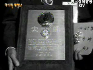 국민이 주는 희망의 상(`66) 이미지
