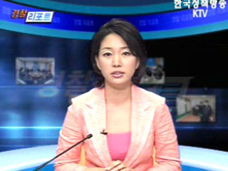 불법 사행성 게임장 신고포상금제 도입