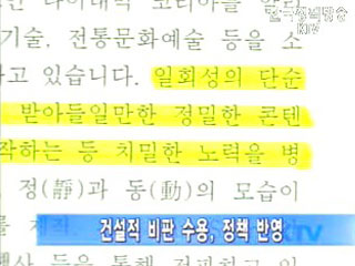 SBS 월드컵 국가이미지 홍보 보도 관련 국정홍보처 입장
