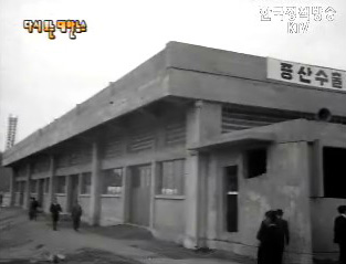 근대화 되는 어민들(`67) 이미지