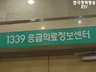 새해에도 '1339'