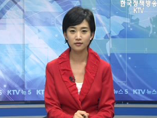KTV 뉴스5 (88회)