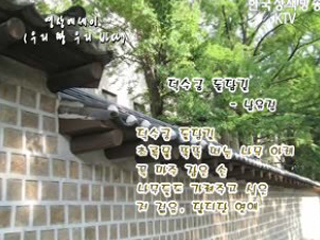 덕수궁 돌담길