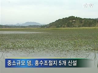 '녹색 뉴딜'로 녹색성장 달성