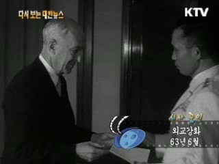 외교강화(63') 이미지