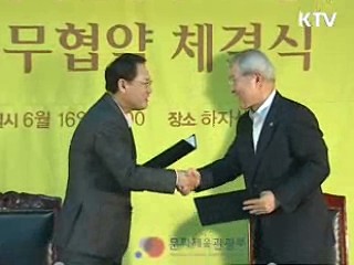 문화예술분야, 사회적 일자리 3천개 창출