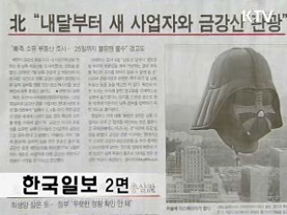 조간 브리핑