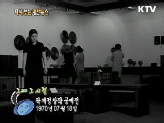곽계정 창작 공예전(70') 이미지