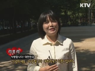 이주 여성 어린이집 다문화 강사 인기