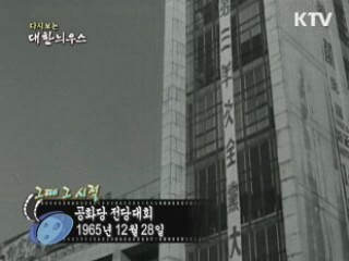 공화당 전당대회(65') 이미지