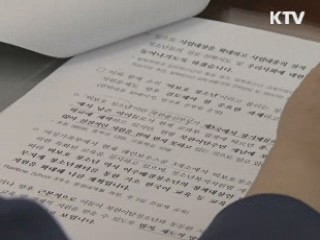 김 총리 "북한이탈주민 교육ㆍ일자리 제공 최선"