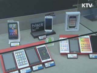 '휴대전화 가격 부풀리기' 과징금 450억원