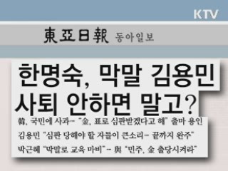 조간 브리핑