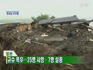 굿모닝 지구촌