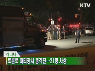 굿모닝 지구촌