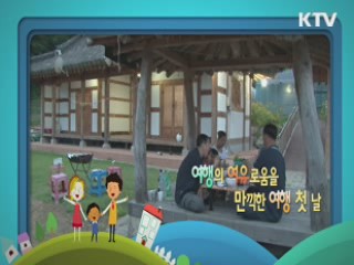 행복 공감, 사랑 더하기 2부