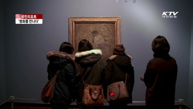 근현대회화 100선 '명화를 만나다' [국민리포트]