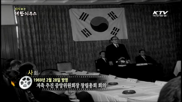 다시보는 대한늬우스 (69.02.28) 이미지