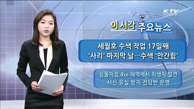 이 시각 주요뉴스 (1204회)