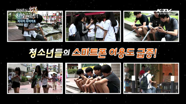 KTV 100년의 행복, 희망 대한민국 + (180회)