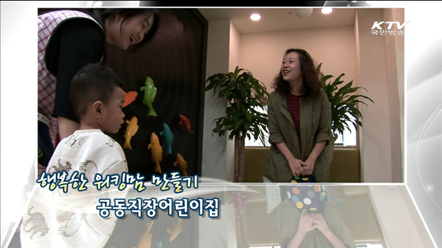 KTV 100년의 행복, 희망 대한민국 + (208회)