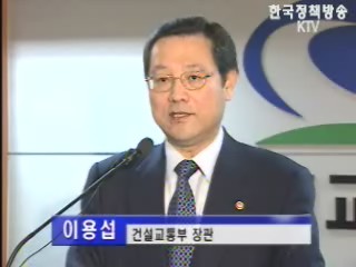 반드시 `집값 안정`