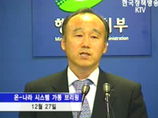 디지털 신경망 가동